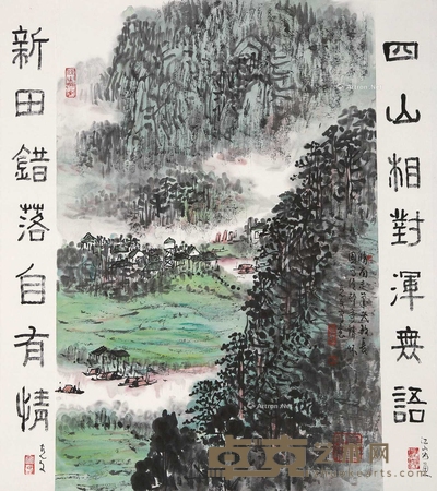 渔村图 书法七言