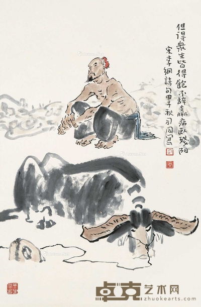 牧牛图