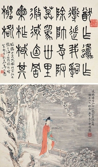 石鼓文 探梅图