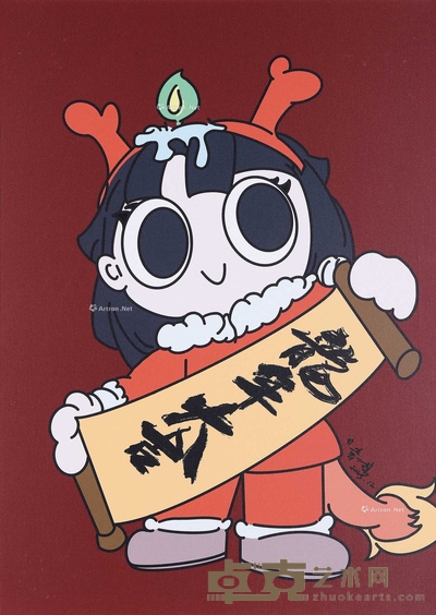 龙年大吉