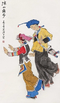 凉山舞步