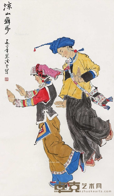 凉山舞步 