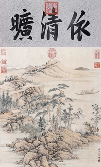 依清曠