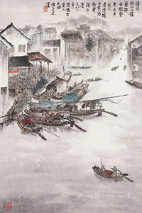 水乡