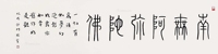 书法