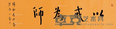 书法