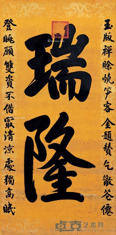 御笔