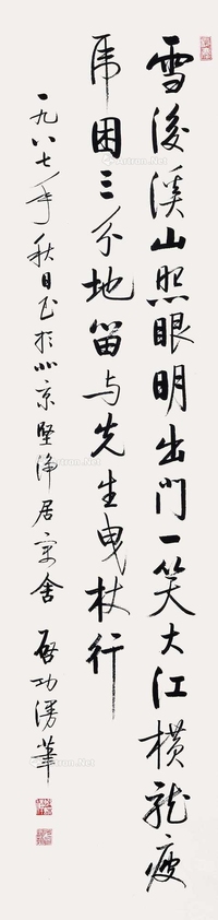 书法