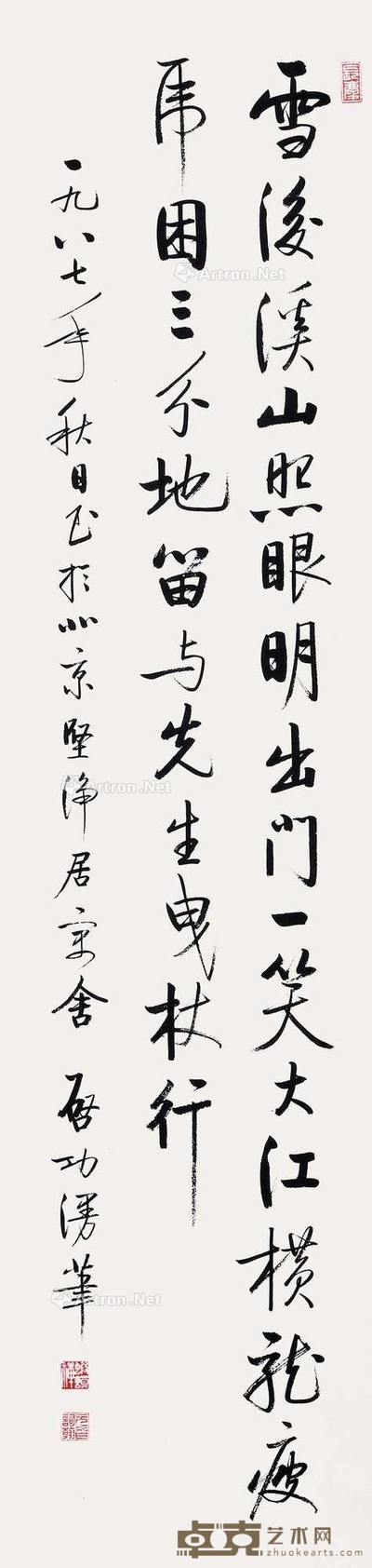 书法