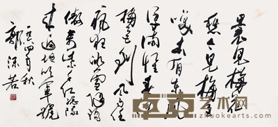 书法