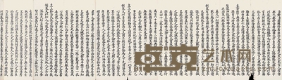 奏折 