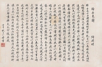 书法归去来辞