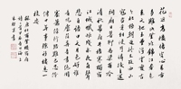 杜甫行书