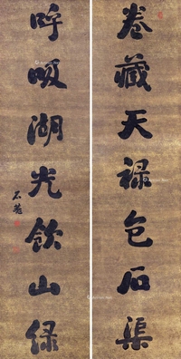 书法对联