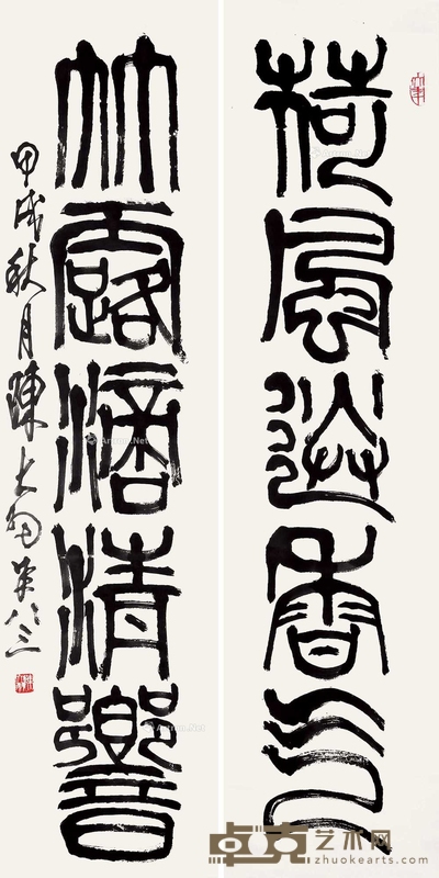对联