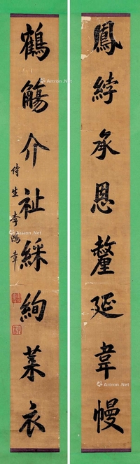 对联