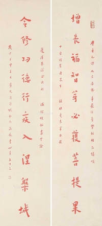 对联
