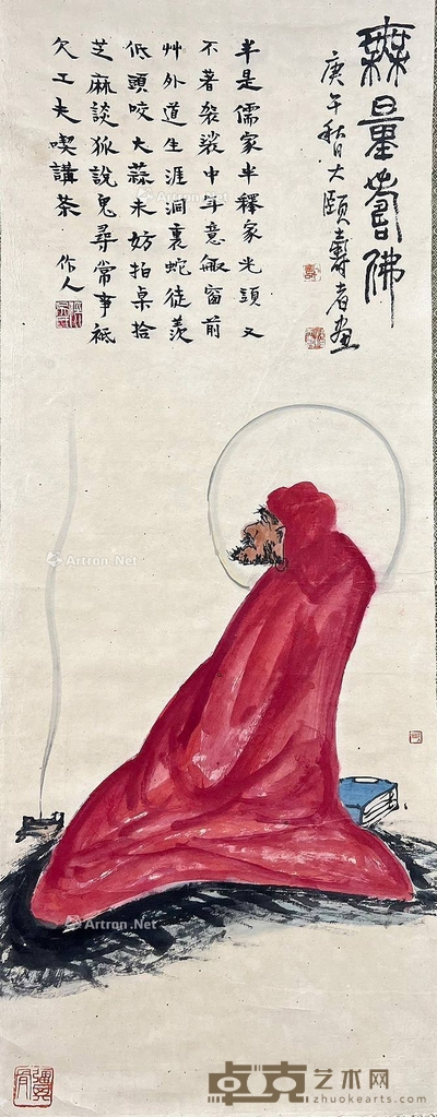 无量寿佛