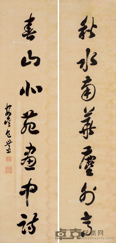 行书七言联 