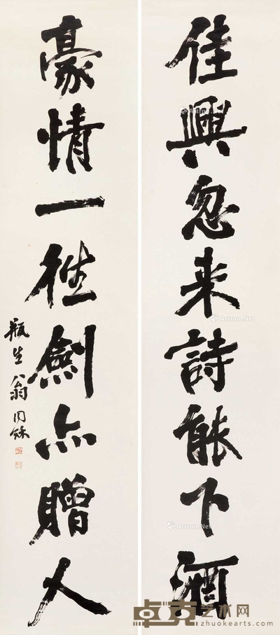 行书八言联 