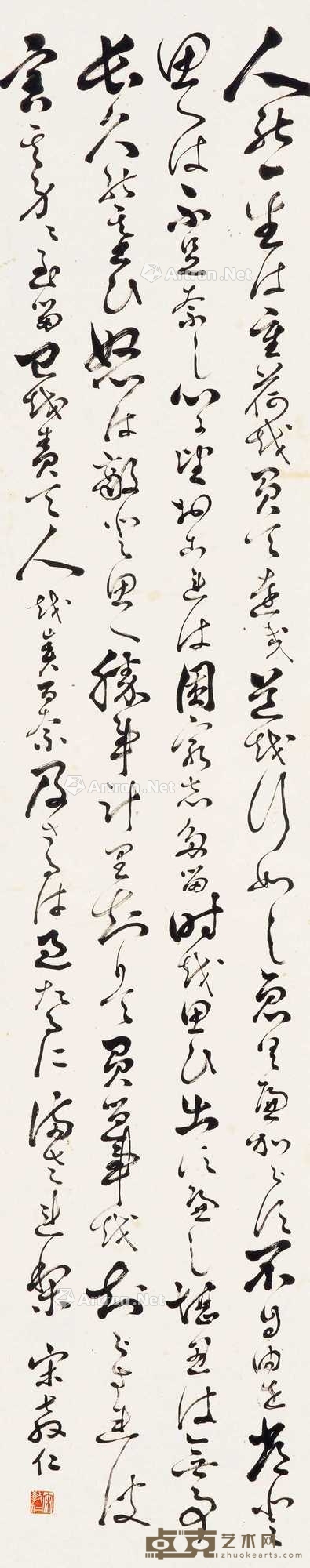 草书 