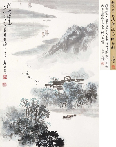 溪山清远