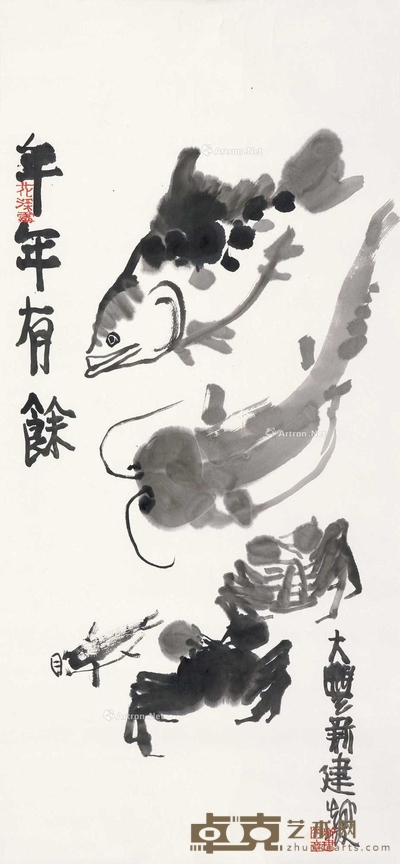 年年有余