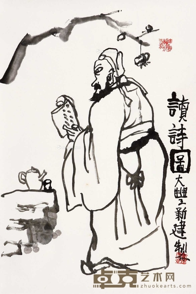 读诗图