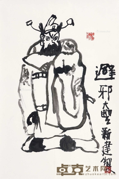 辟邪图
