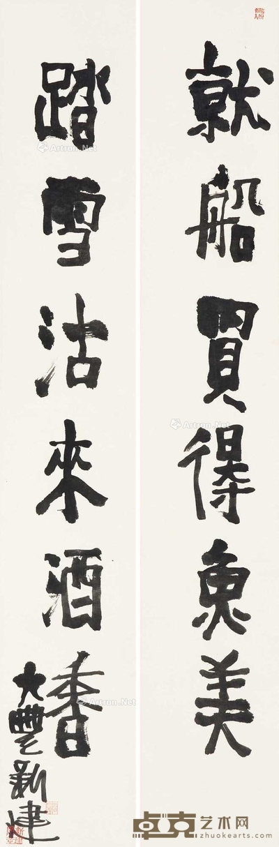 行书六言联