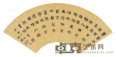 书法 