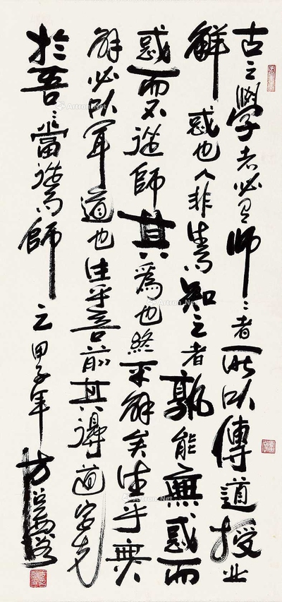 行书
