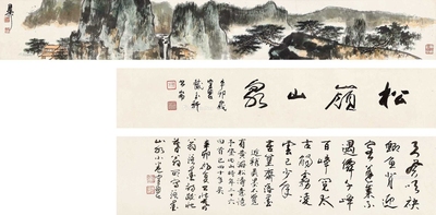 松岭山泉