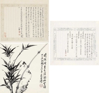 墨竹、行书自作诗