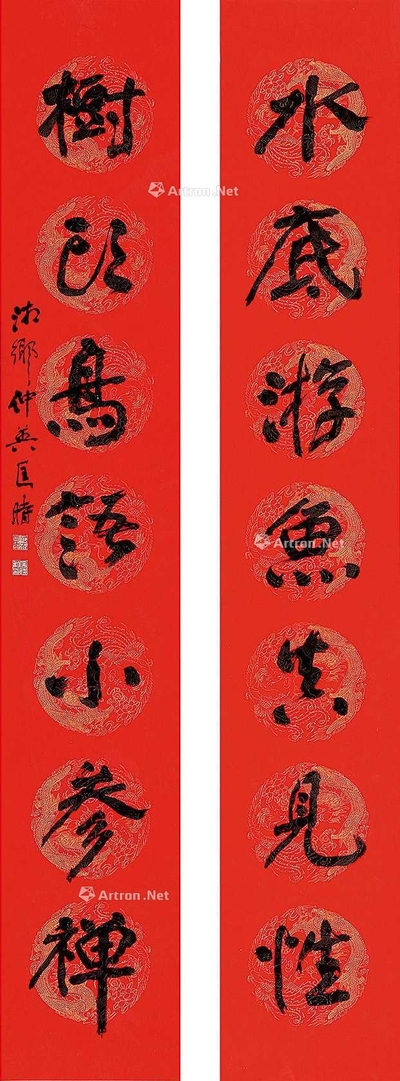 行书七言联