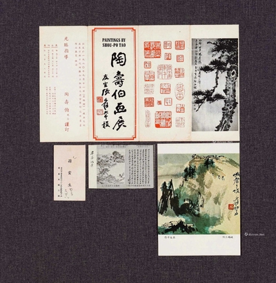 孙云生、张大千等 画展资料、信札