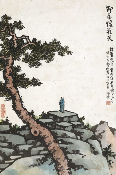 仰不愧于天