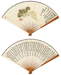 东园清蔬·行书唐人诗