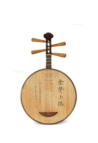 题“金声玉振”月琴
