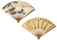 松风涧泉·戏临米书