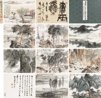 人物山水精品册