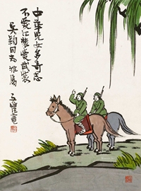 中华儿女