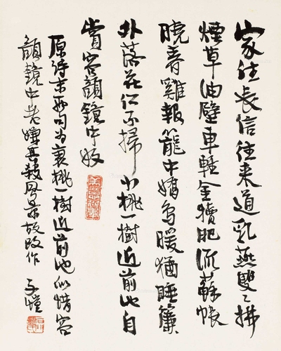 行书春晓曲