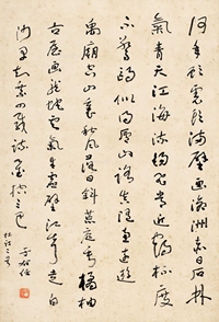 草书杜诗二首