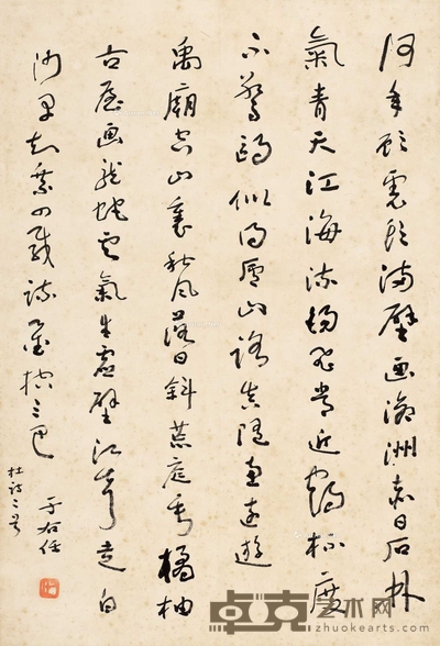 草书杜诗二首 