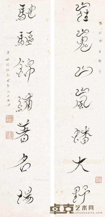 赠马以君行书七言联