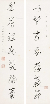 赠马以君行书七言联