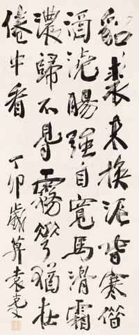 行书七言诗