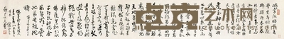 行书赠郑孝胥自作诗三首