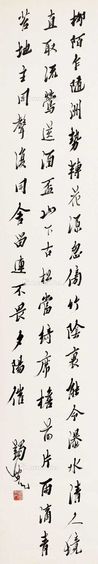 行书七言诗